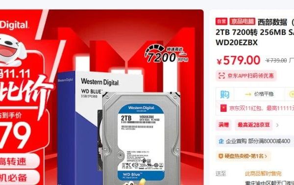 固态硬盘买不起，机械硬盘也这么贵了