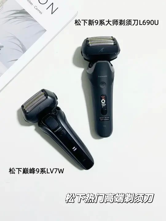 双十一剃须刀怎么选不踩坑?松下给你答案