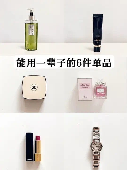 长期主义 | 6件值得用一辈子的单品