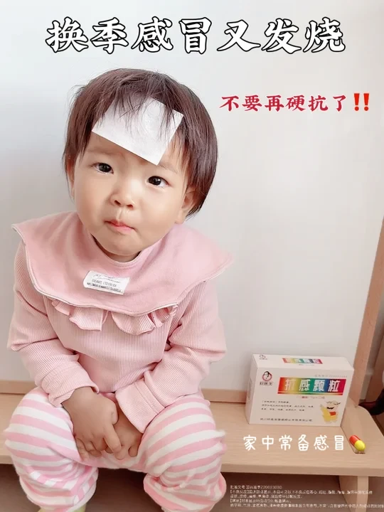 儿科专家叮嘱：换季感冒，家中常备它