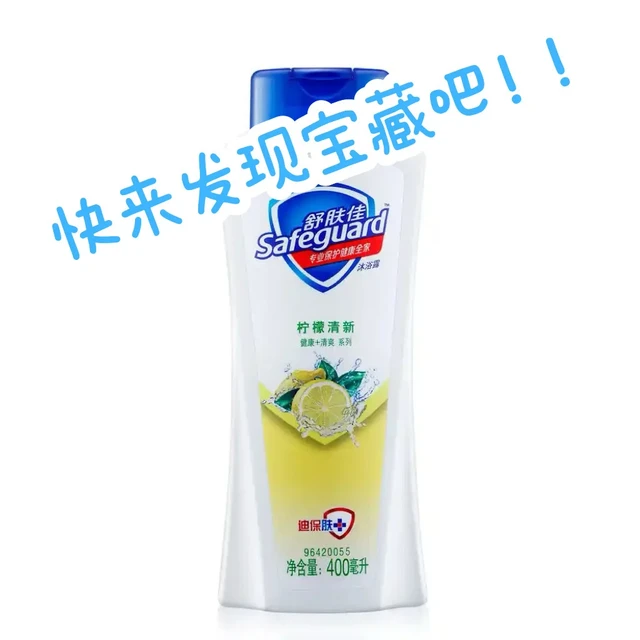 舒肤佳沐浴露，洗出全家健康清爽肌！
2024年啦，姐妹们！我看是谁还在为换季皮肤干燥发痒、运动后汗味难消而烦恼？还有全家沐浴产品选不对的顾虑，姐妹们都看过来啦！舒肤佳沐浴露，就是我的“全家洗护宝藏神器