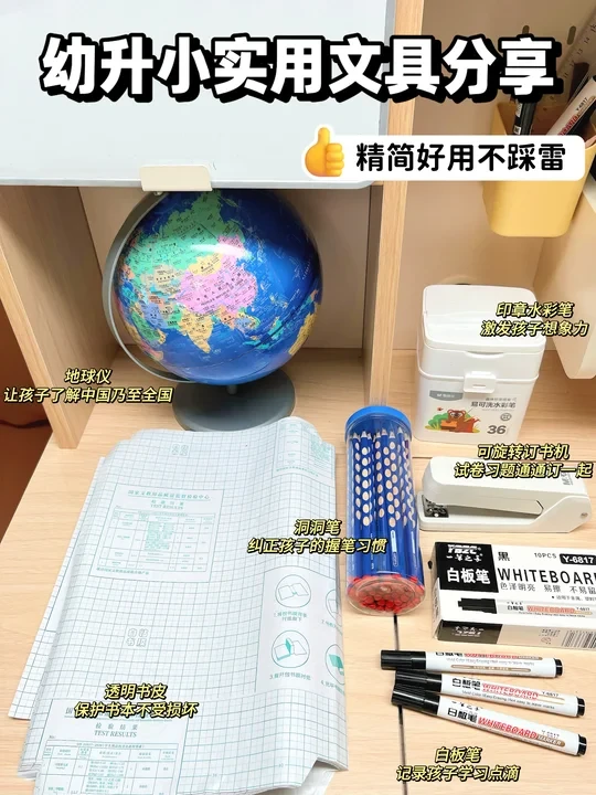 文具清单｜Pdd搞定全套，比超市便宜一半