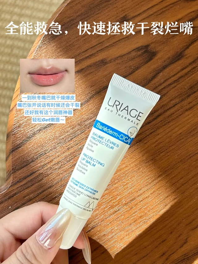 润到心坎里，这唇膏也太🐮了