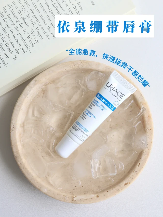 急救修护到位！再也没为换季烂嘴焦虑过！
