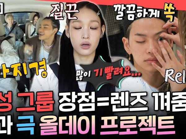 [中字]全知 三个精力旺盛+疲惫老一和文静忙内 ADP出道第20天的上班路 男女成员互相帮戴隐形眼镜 得一位后的反应