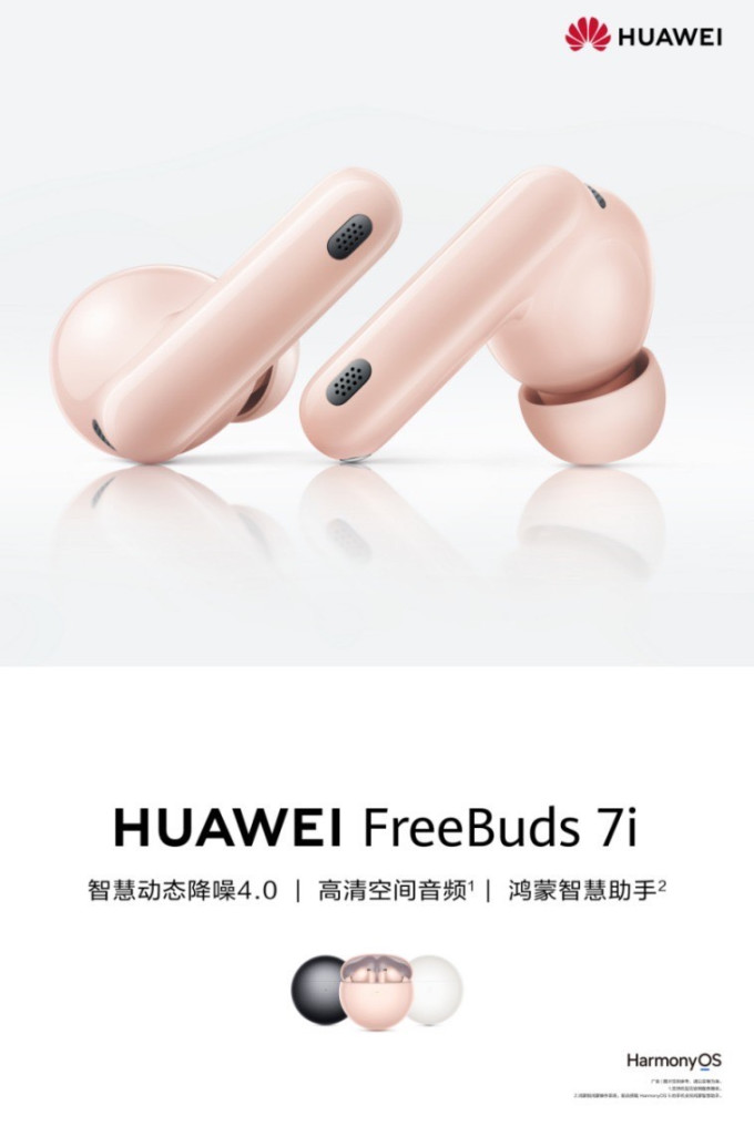 华为蓝牙耳机
