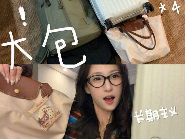超实用的4只大容量箱包👜(长期主义狂喜🫶🏽