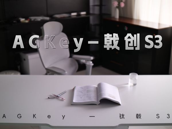开箱戟创S3电脑桌 1米8超大