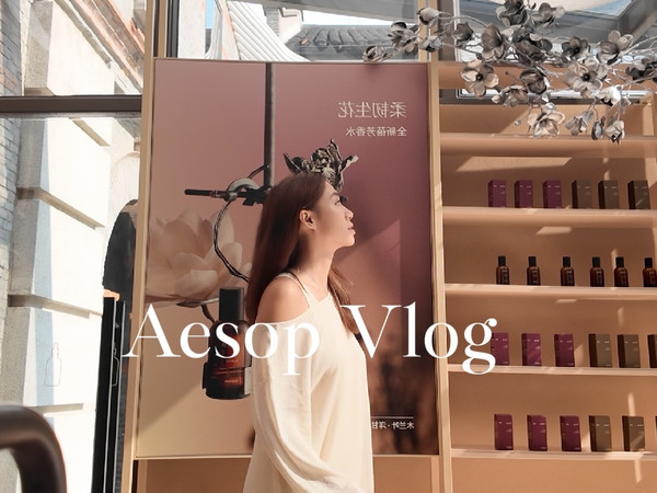 上海vlog｜沪漂小博主参加伊索活动的半天