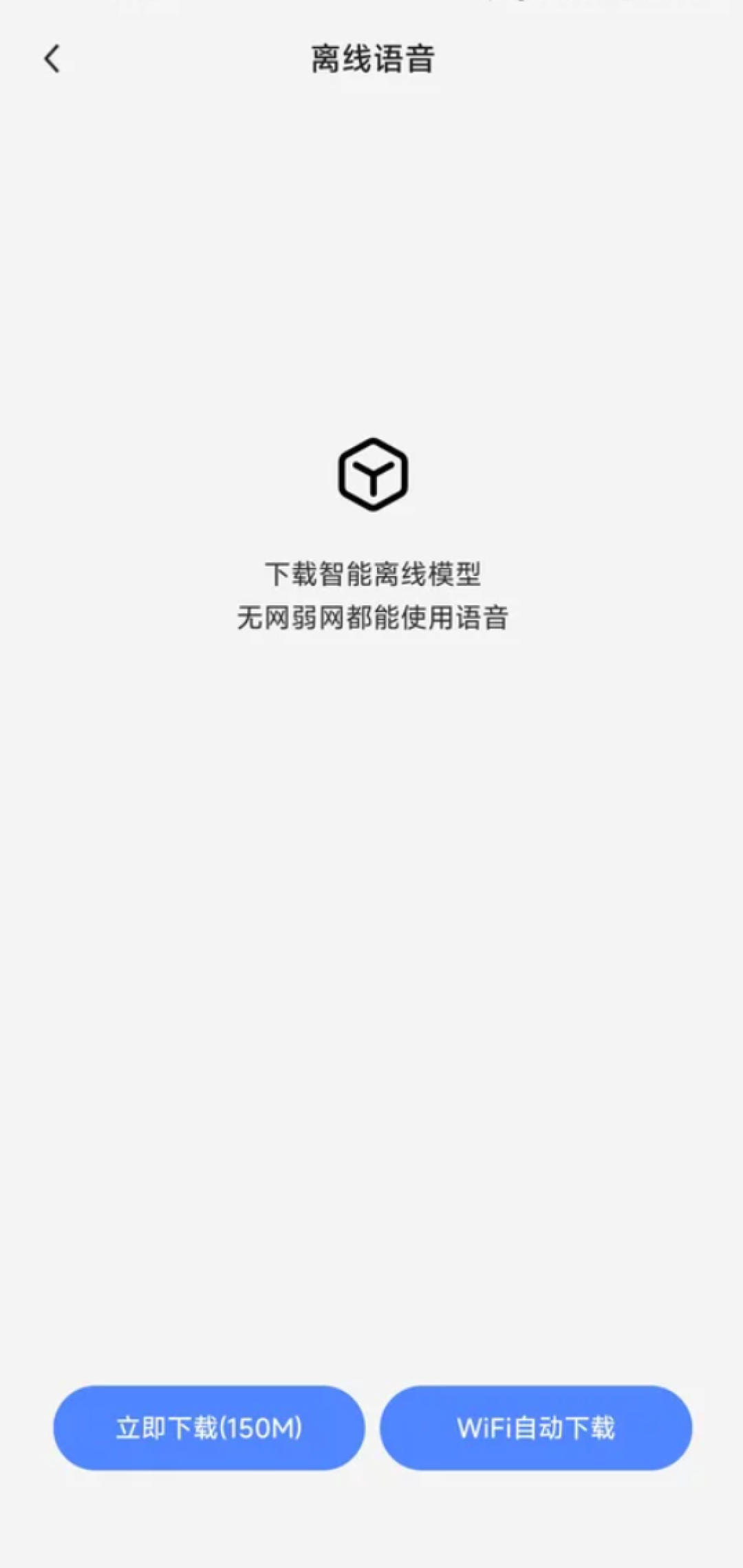 豆包输入法正式版发布!纯净无广告、支持方言语音输入