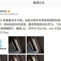 魅族否认搬迁总部并发布旗舰影像样张