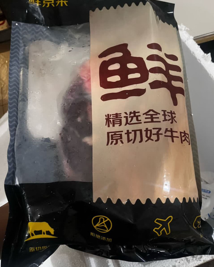 鲜京采牛肉