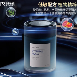 科净威2025新款车载香薰开箱：新车除味+持久扩香，这波入手不亏