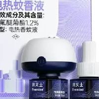 电热蚊香液的小知识