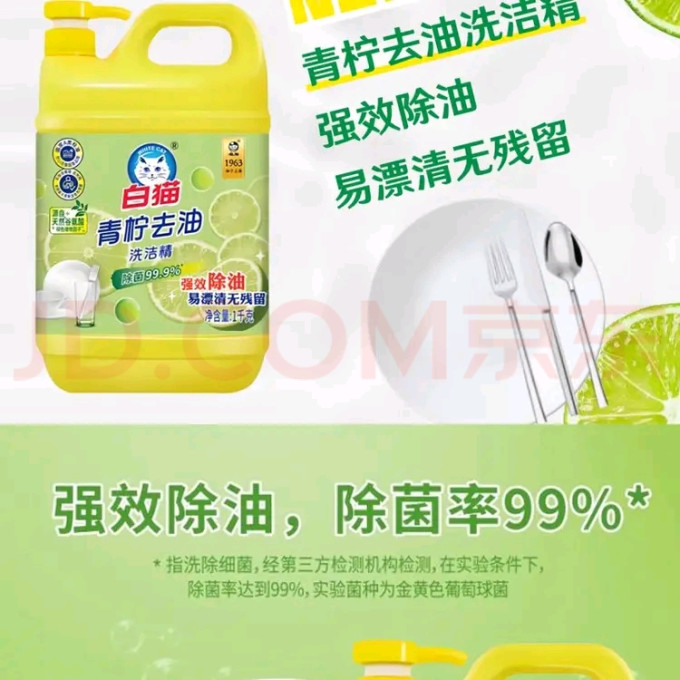 白猫厨房清洁