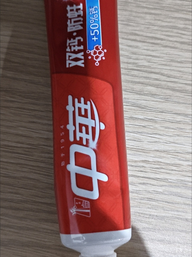 双11囤货王！中华双钙防蛀牙膏家庭装太值了