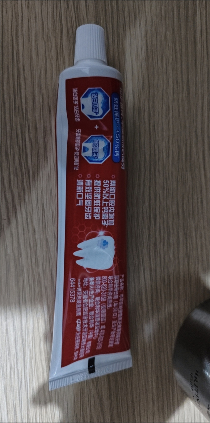 中华牙膏牙膏