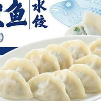 双十一囤船歌鲅鱼饺，一口鲜开启元气日