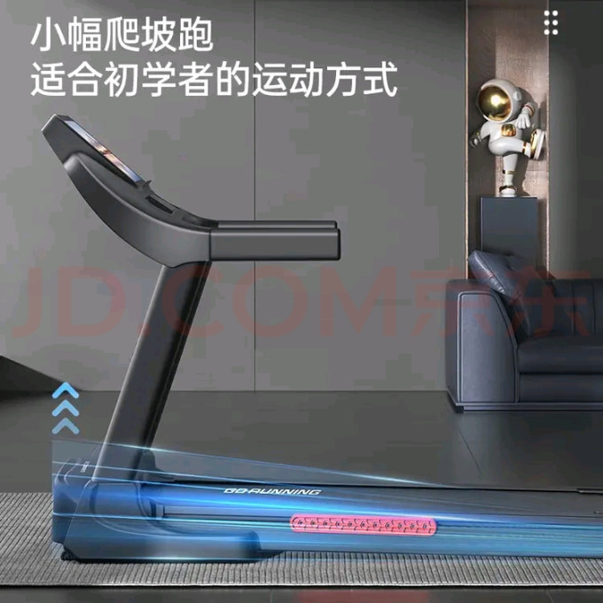 立久佳跑步机