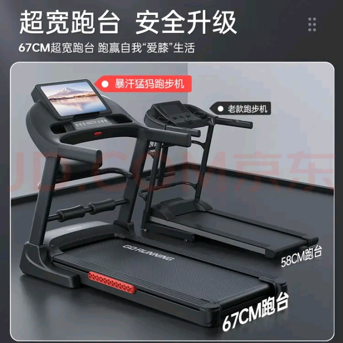 立久佳跑步机