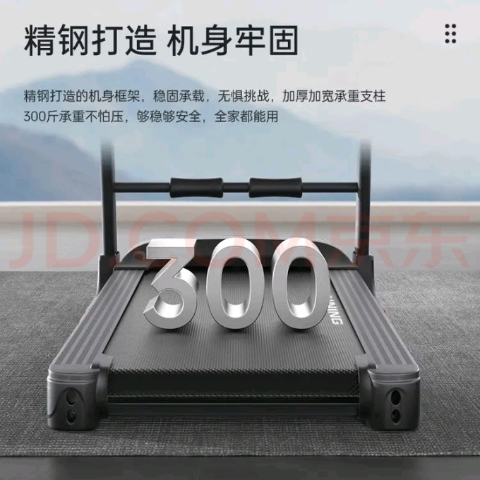 立久佳跑步机