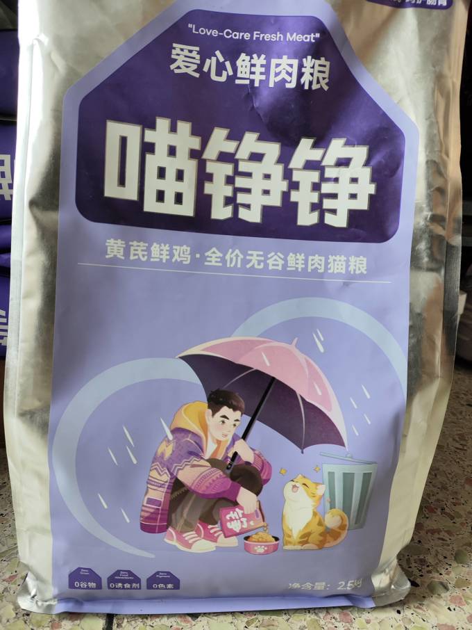 猫粮