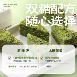 峰仔麦青红豆糕：木糖醇加持的轻甜治愈