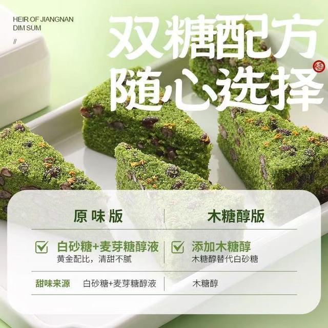 峰仔麦青红豆糕：木糖醇加持的轻甜治愈