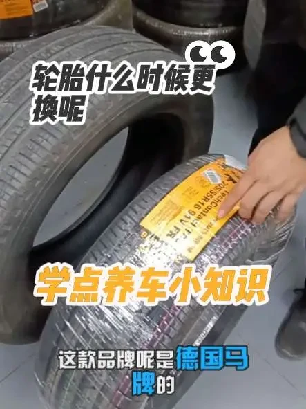 #汽车轮胎 #抖音推广 #养车小知识 #维修保养我们是专业的