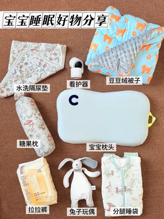share🌞 | 宝宝自用睡眠好物分享