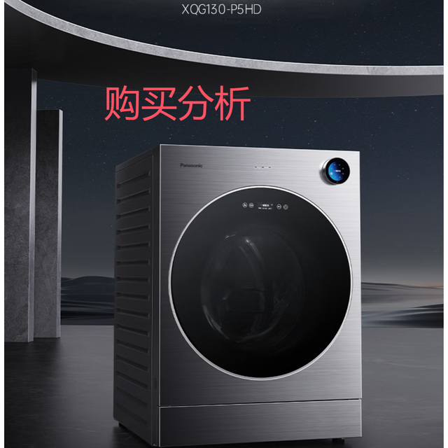 阿尔法 全自动滚筒洗衣机13公斤洗烘热泵洗烘一体  P5HD 深度建议
