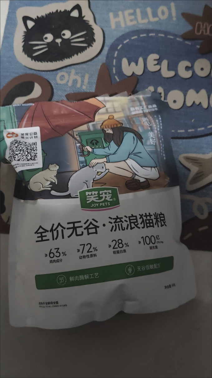笑宠猫粮
