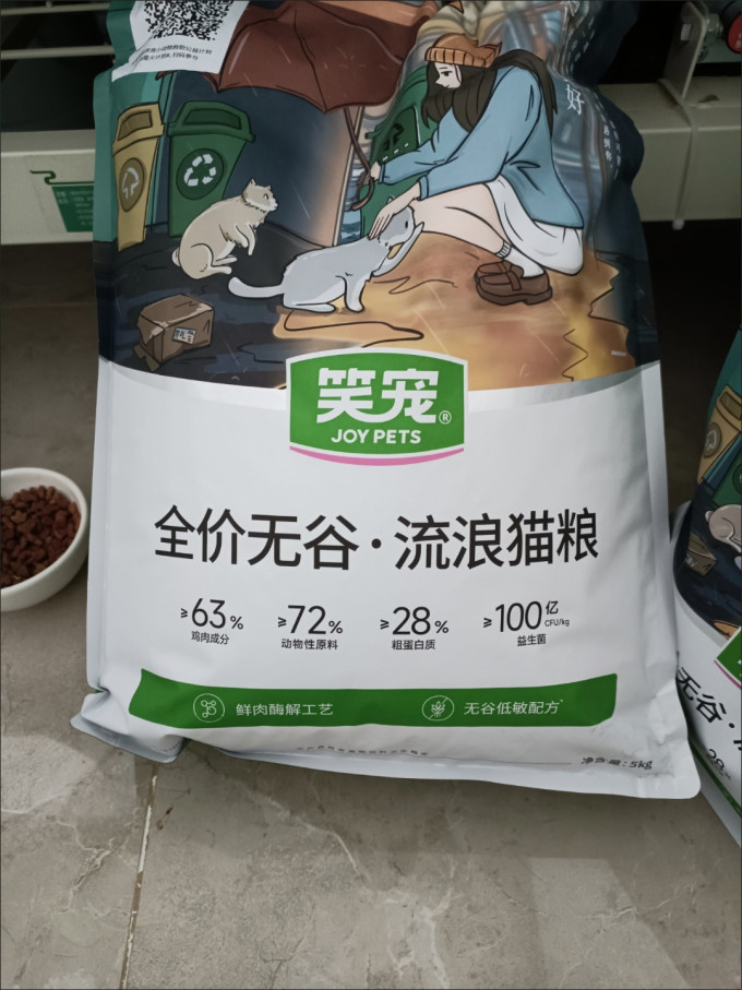 笑宠猫粮