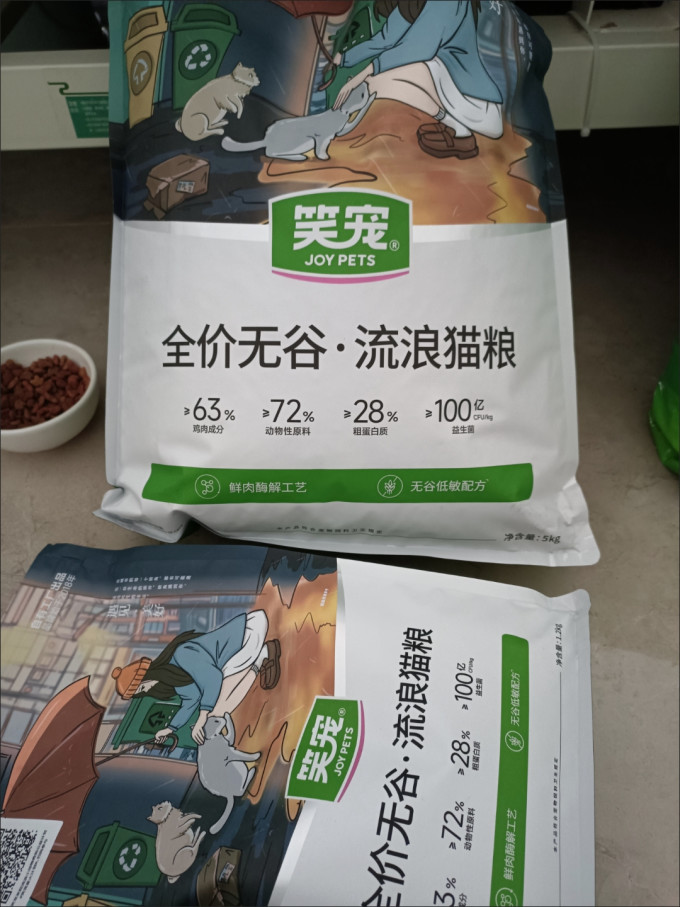 笑宠猫粮