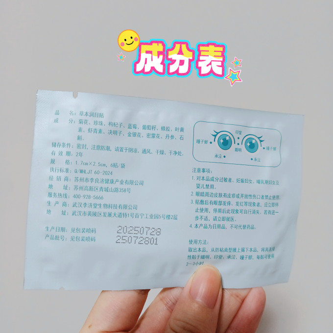 李良济生活杂货