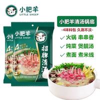 小肥羊招牌清汤火锅底料：一碗鲜醇，暖透四季
