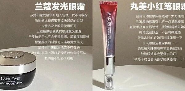 什么眼霜去皱效果好？30+眼周抗老一定要选择这6款贵妇级抗老眼霜
