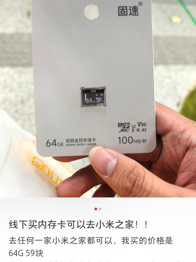 内存卡别买小牌子！内存卡别买小牌子！内存卡别买小牌子！米家卖的这种卡装监控里用用也就算了，装相机里，哪天把素材丢了，有你好受的（之前贪便宜用雷克沙的v60 sd卡，丢了三次素材，直接亚马逊退了换闪迪）