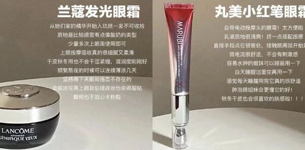 什么眼霜去皱效果好，这6款大牌抗老眼霜专治熬夜后眼纹、黑眼圈