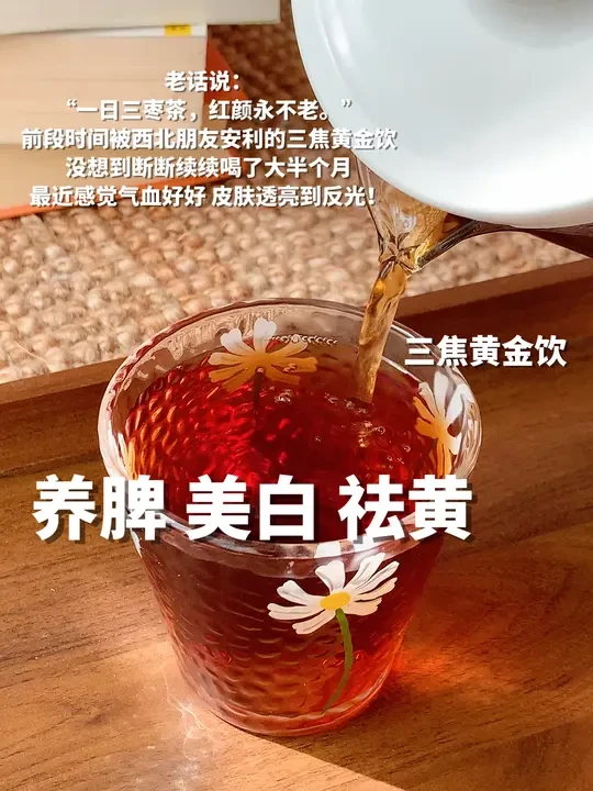 每天一杯黄金饮，脾胃净，黄气退，皮肤都亮了