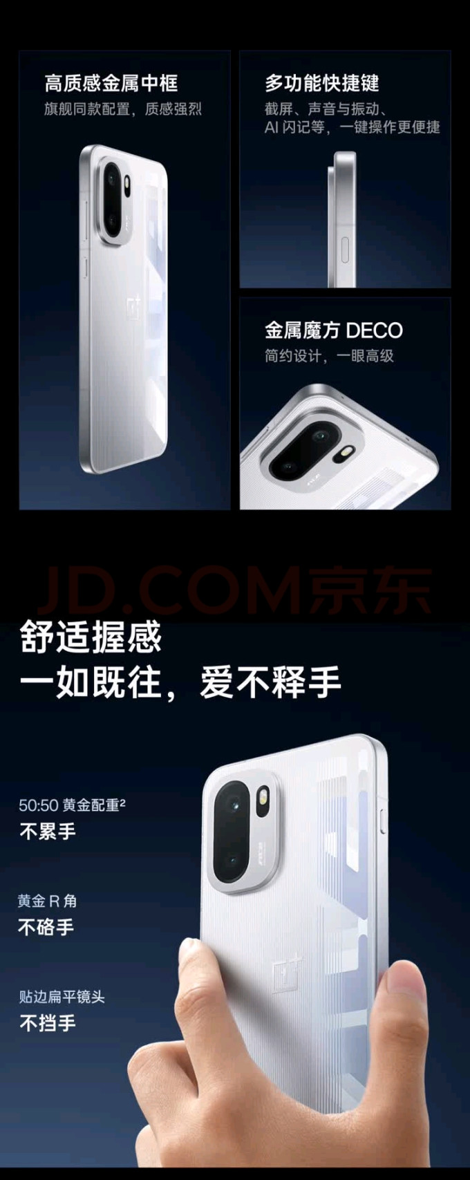 一加手机