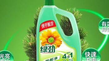 绿劲地板清洁剂：松木香抑菌，强力去污！