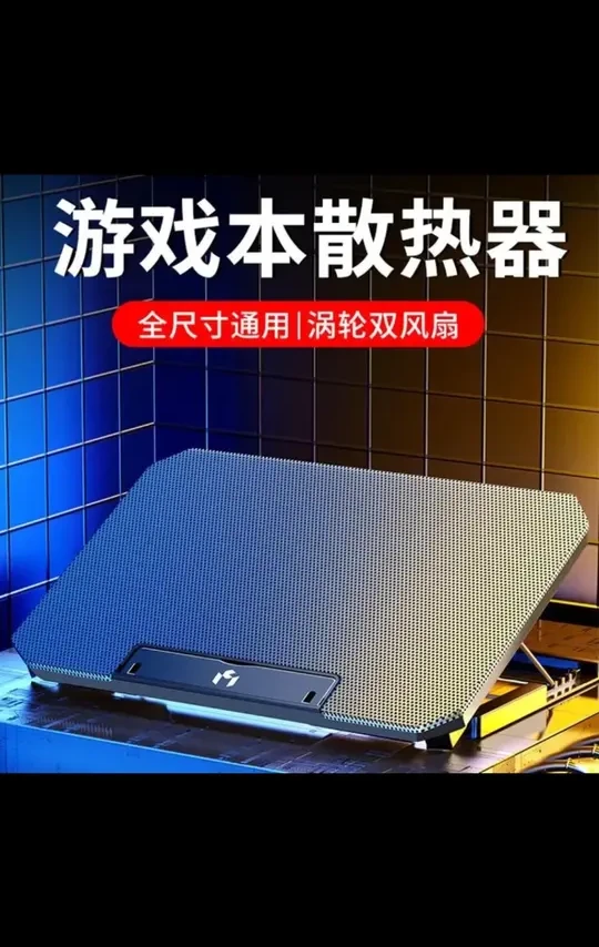 诺西福利品笔记本散热器手提静音降温升降风冷本笔记本支架平板#笔记本散热器 静音#降温 支架#手提