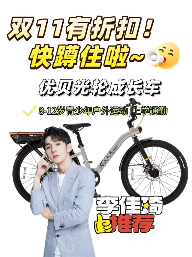 从小学骑到高中 省心又耐用的骑行好物推荐