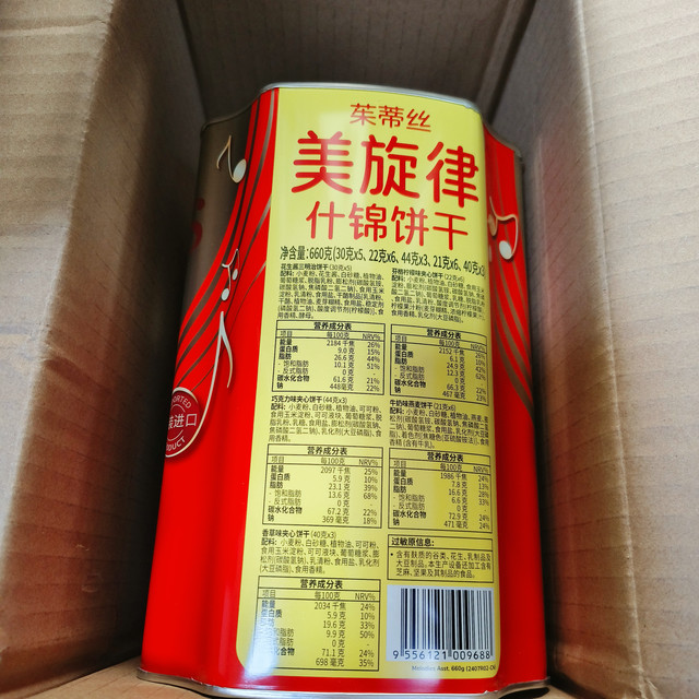 临期特惠:茱蒂丝Julie's马来西亚进口美旋律什锦饼干🍪660g/盒