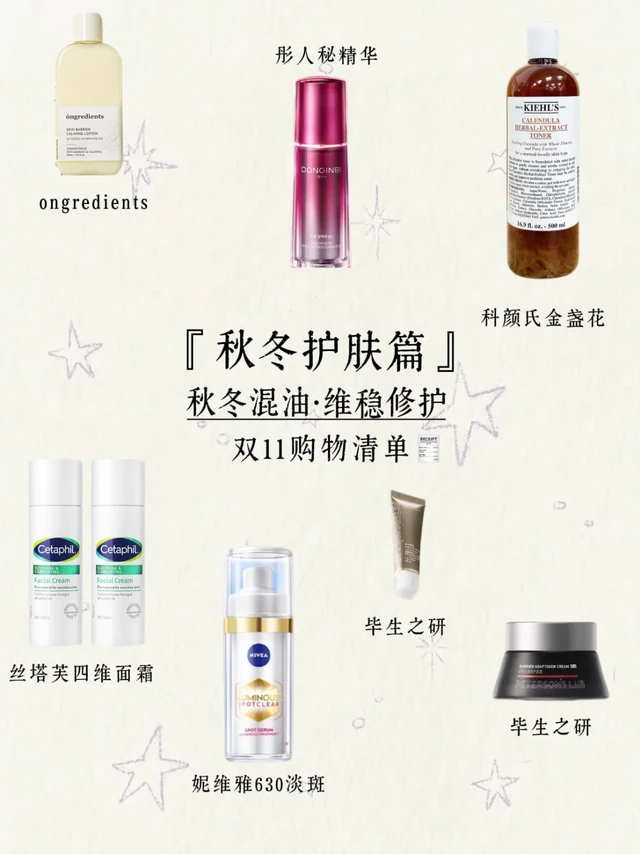 精简护肤|秋冬混油皮双11回购清单(学生党✅