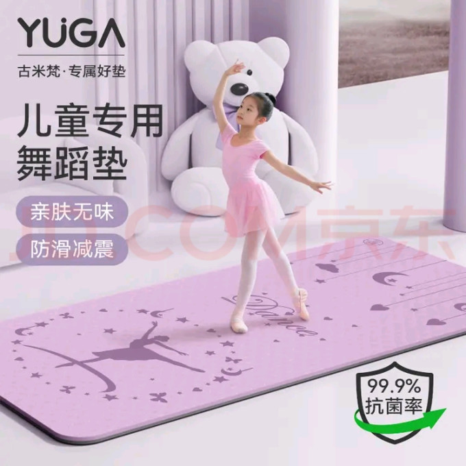 古米梵瑜伽垫