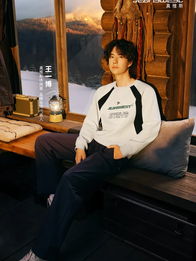 捕捉到@UNIQ-王一博 的慵懒时刻，解码秋冬温暖守恒定律。
经典复刻卫衣尽显自在腔调，美式垂感休闲裤搭配刚刚好~
探索#王一博真维斯全球代言人 同款，享受此刻的惬意，风格自然呼吸。#真维斯玩真 #向