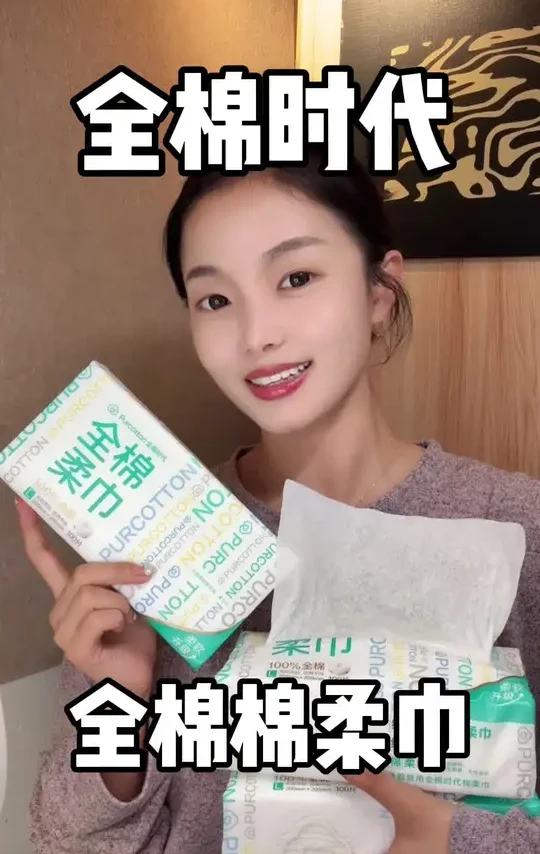 洗脸就认准全棉时代棉柔巾！#全棉时代#全棉时代洗脸巾#洗脸巾#双十一囤货