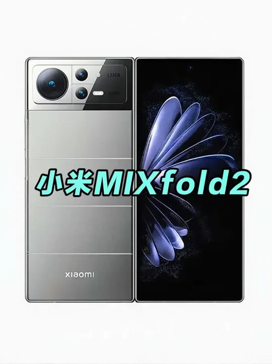 9新 Xiaomi/小米 Fold2手机骁龙处理器双卡全网通 9新 Xiaomi/小米 Fold2手机骁龙处理器双卡全网通原装正品#小米折叠手机 #折叠屏